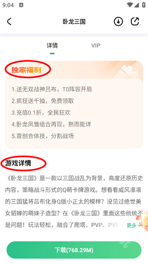超V手游