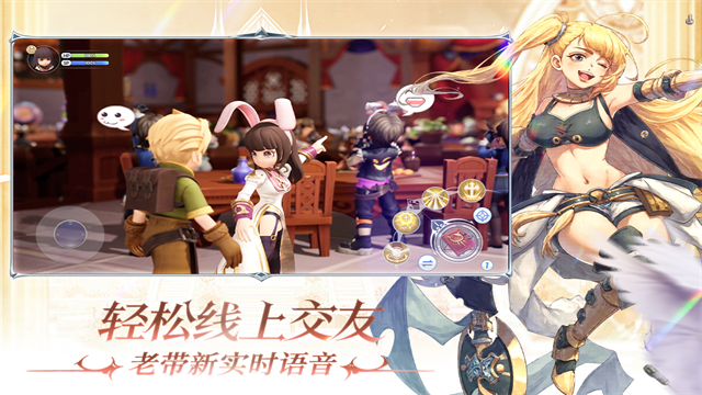仙境传说新启航截图4