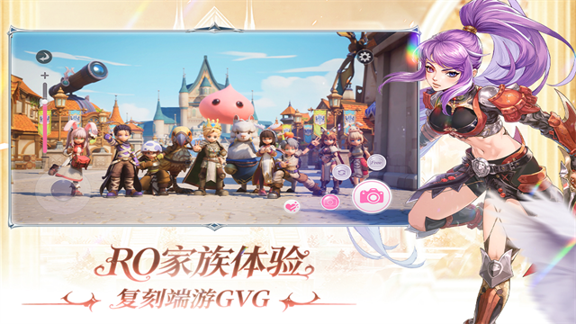 仙境传说新启航截图2