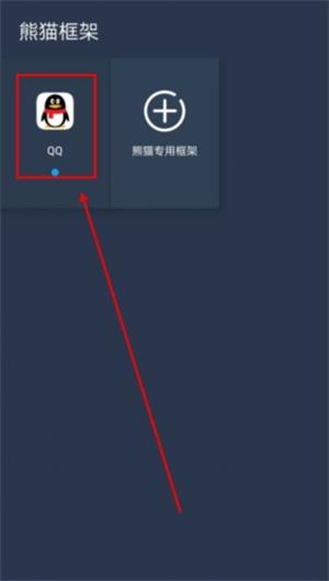 熊猫框架最新版本
