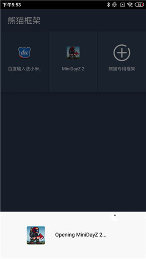熊猫框架最新版本