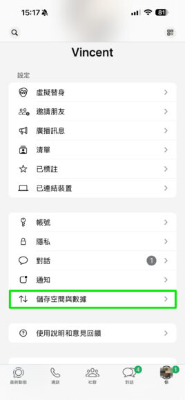 瓦次普聊天软件