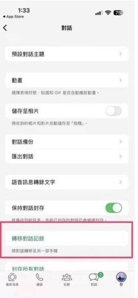 瓦次普聊天软件