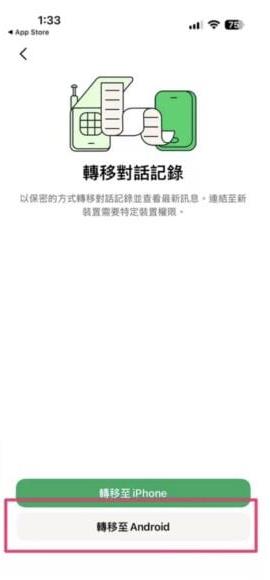 瓦次普聊天软件