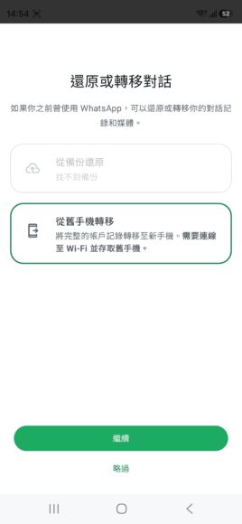 瓦次普聊天软件