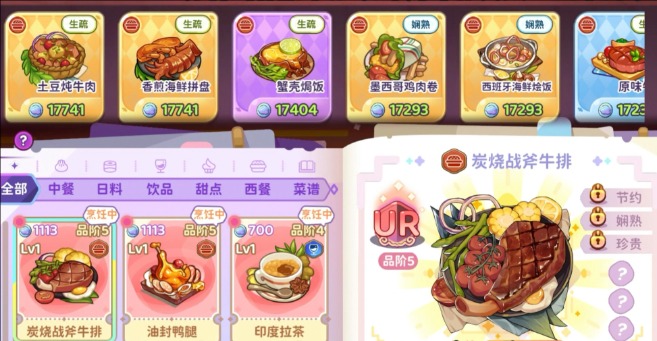 餐厅模拟经营手游大全