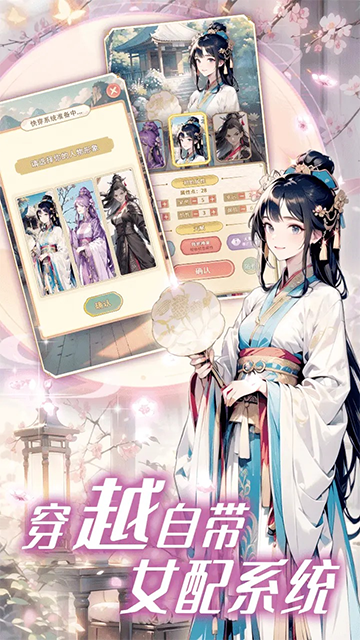 女配养成计划截图4
