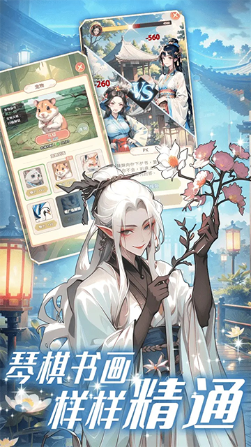 女配养成计划截图2