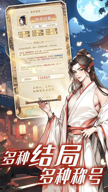 女配养成计划截图1