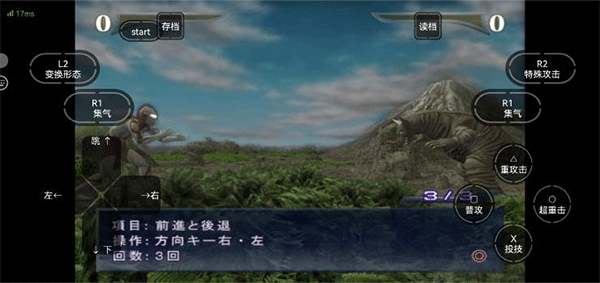 奥特曼格斗进化重生