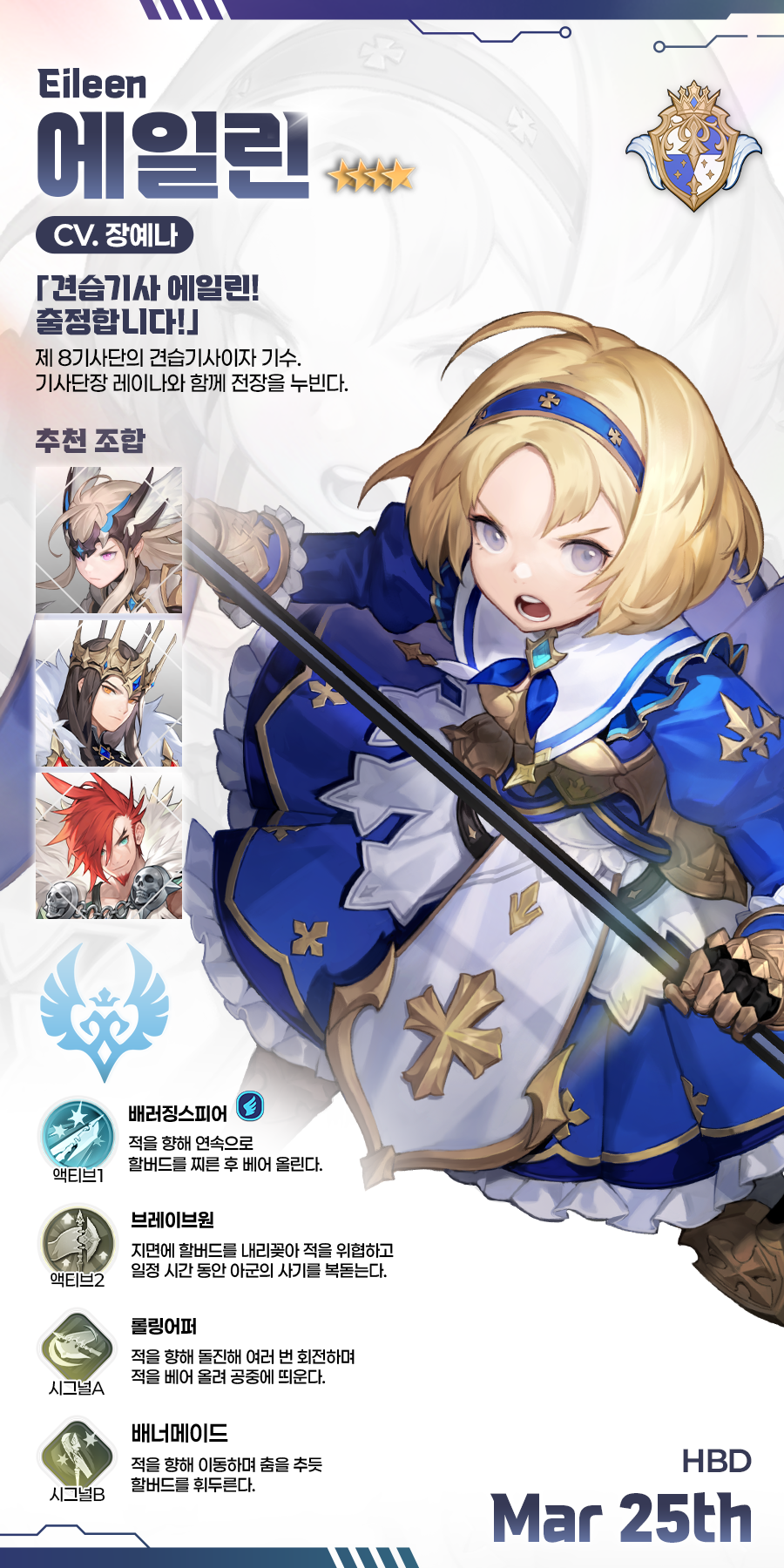 龙之剑韩服
