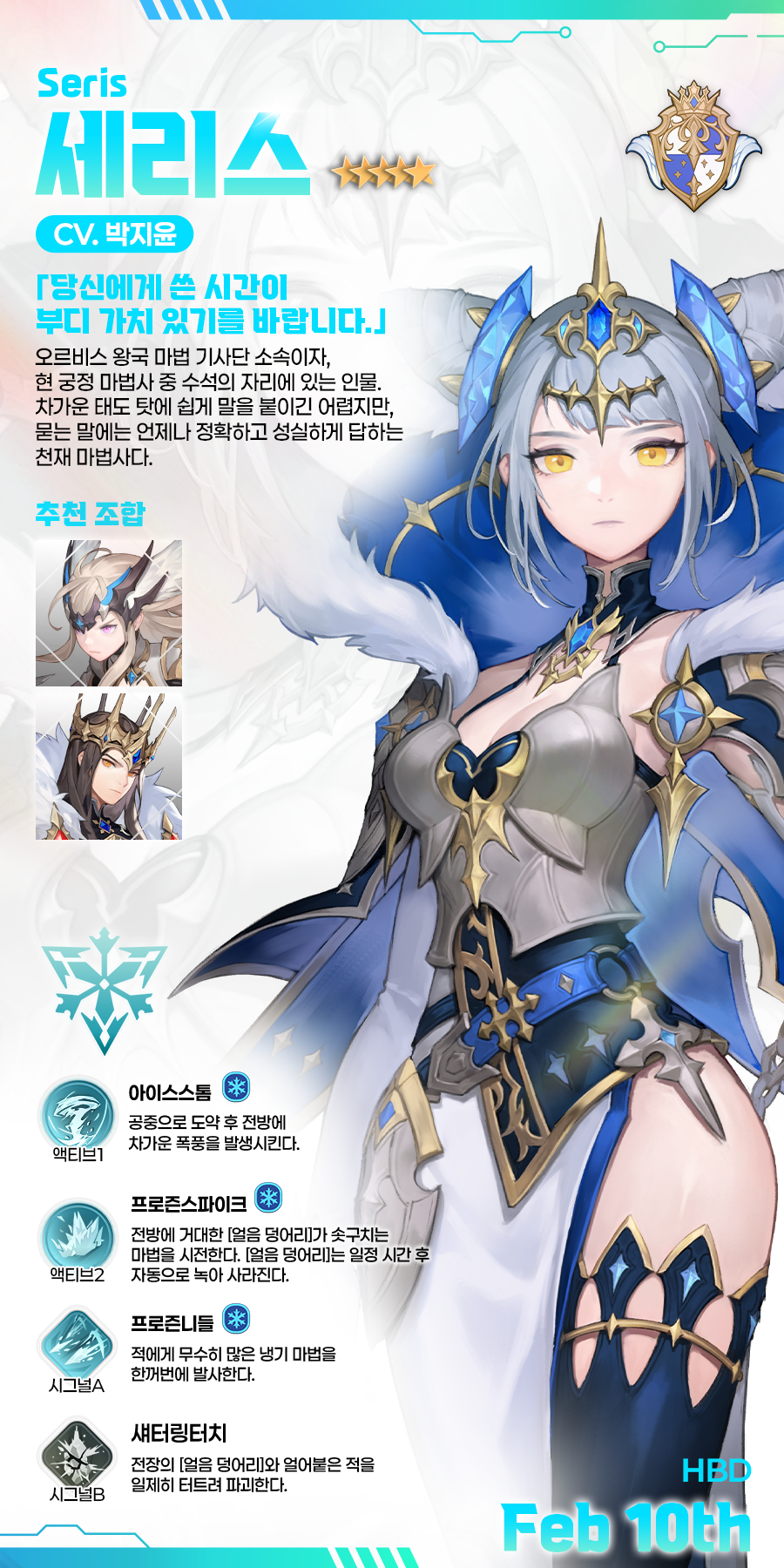 龙之剑韩服
