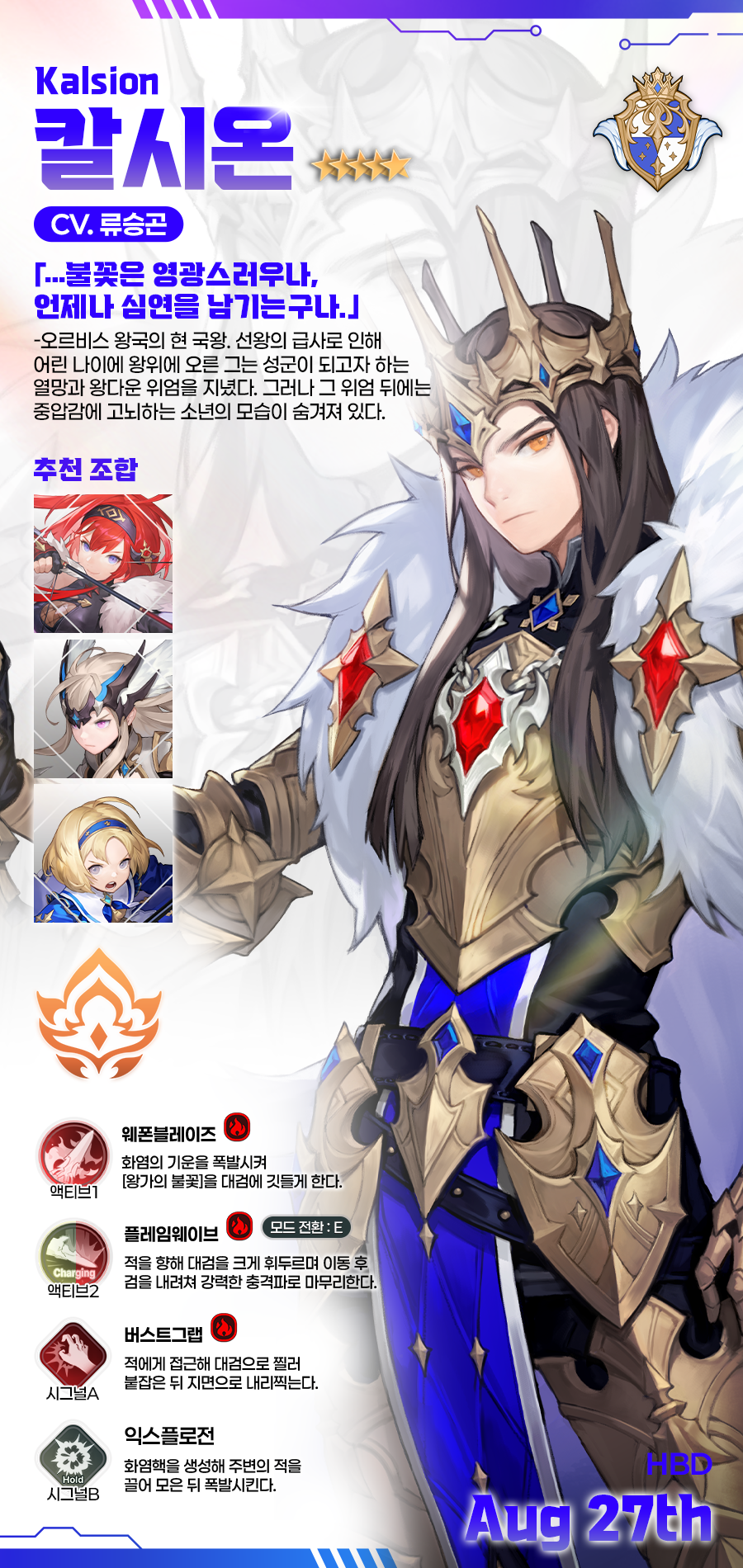 龙之剑韩服