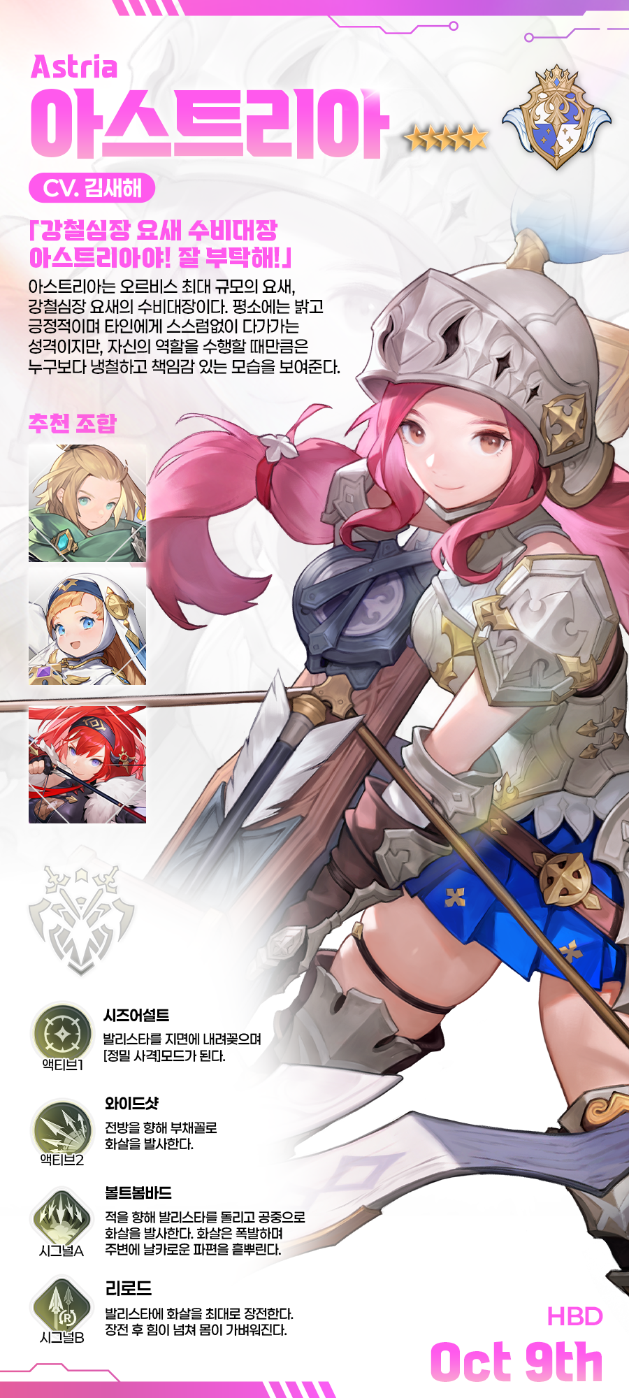 龙之剑韩服