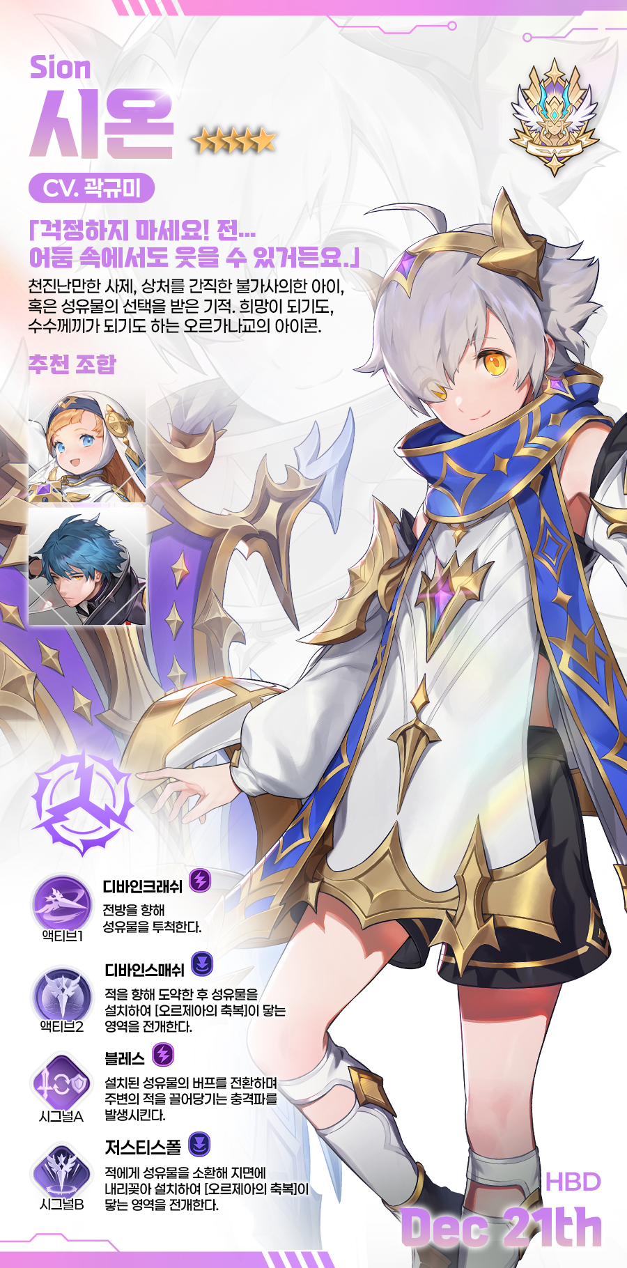 龙之剑韩服