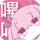 哔咔哔咔漫画平台