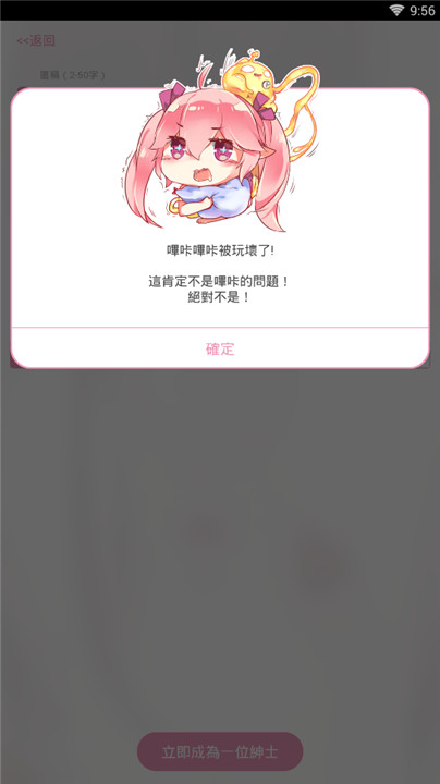 哔咔哔咔漫画平台