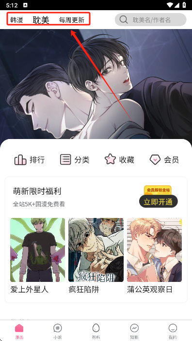 哔咔哔咔漫画平台