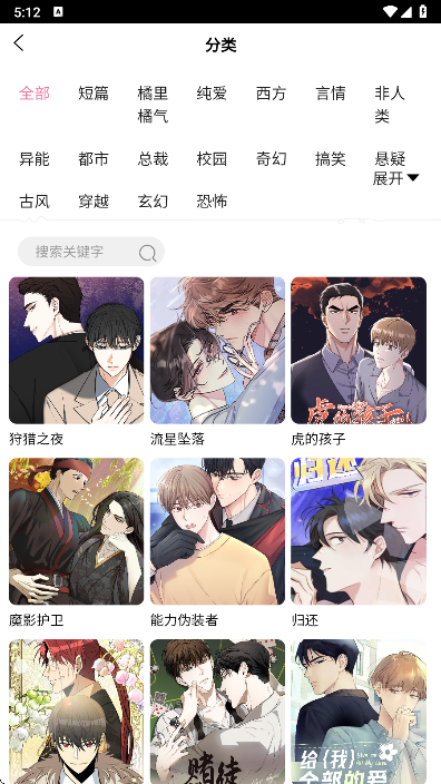 哔咔哔咔漫画平台