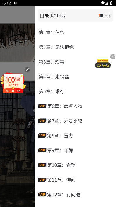 哔咔哔咔漫画平台