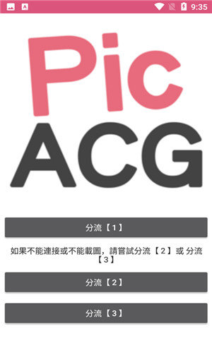 哔咔哔咔漫画平台
