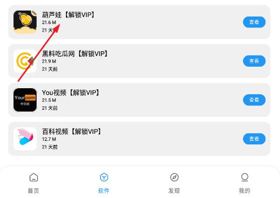 zzrjk.猪猪软件库