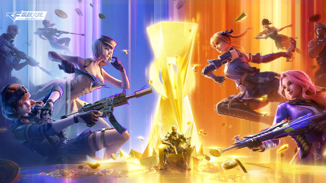 穿越火线手机版游戏大全