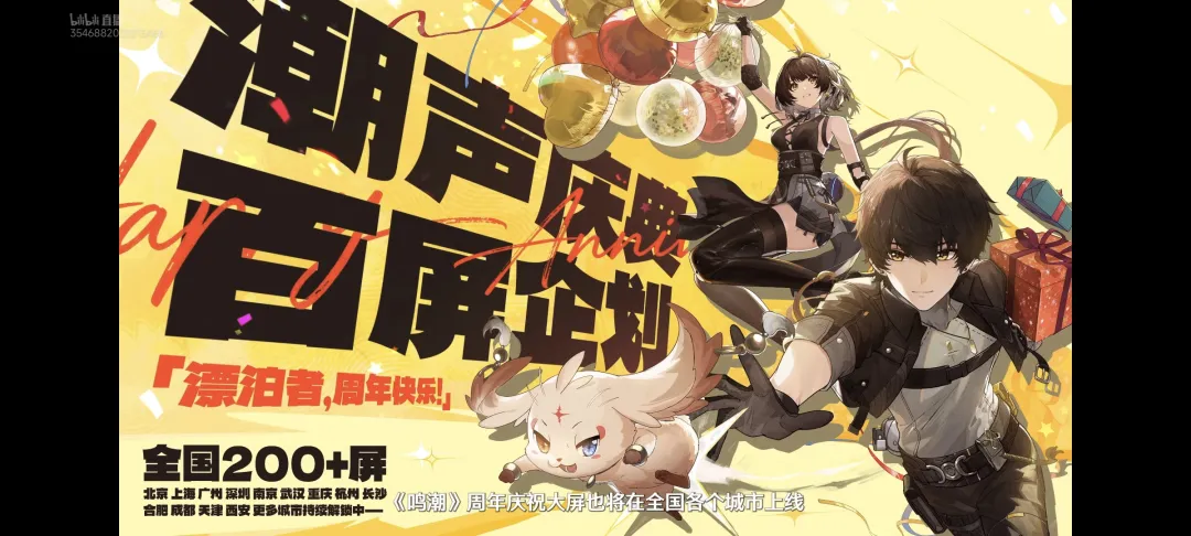 鸣潮3.3周年版本卡池抽取指南