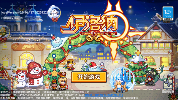 伊洛纳国际版