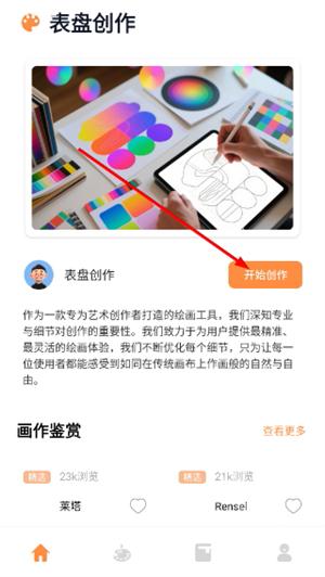 表盘自定义助手