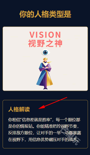 LBTI英雄联盟玩家人格测试