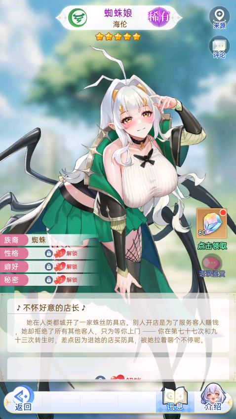 绯月絮语