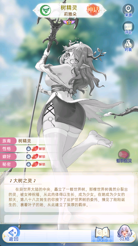 绯月絮语