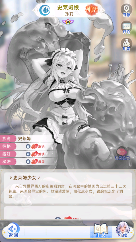 绯月絮语