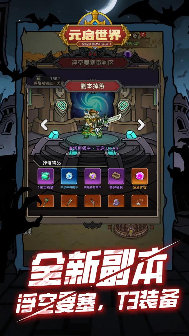 元启世界截图4