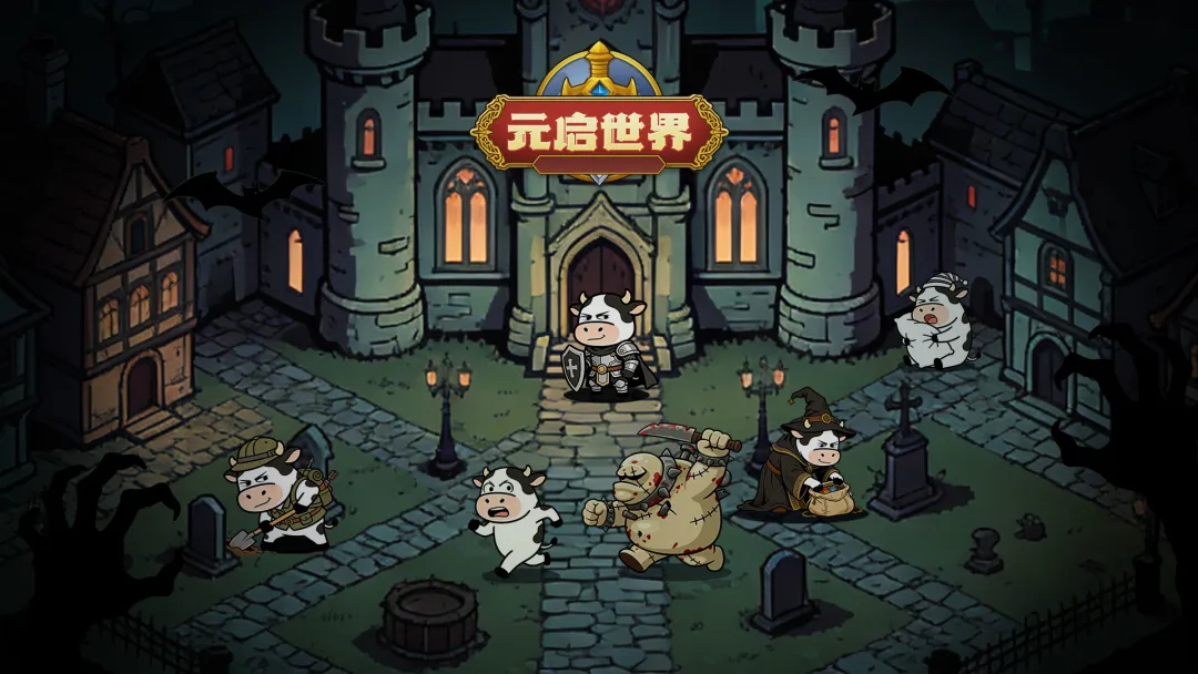 元启世界