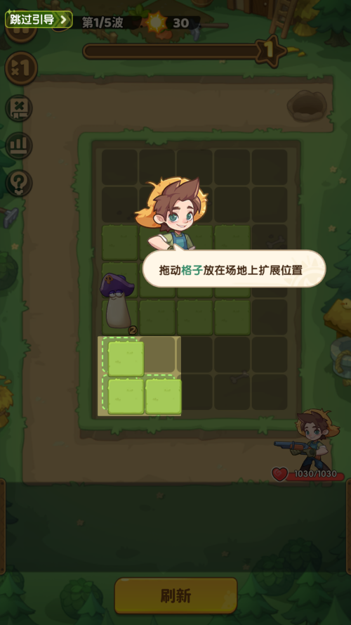 保卫向日葵