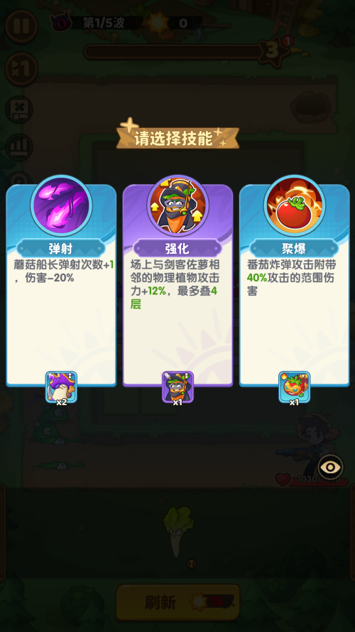 保卫向日葵