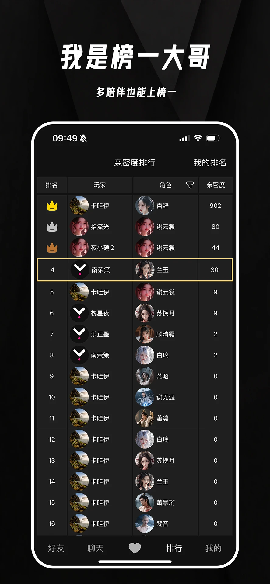 欲语AI