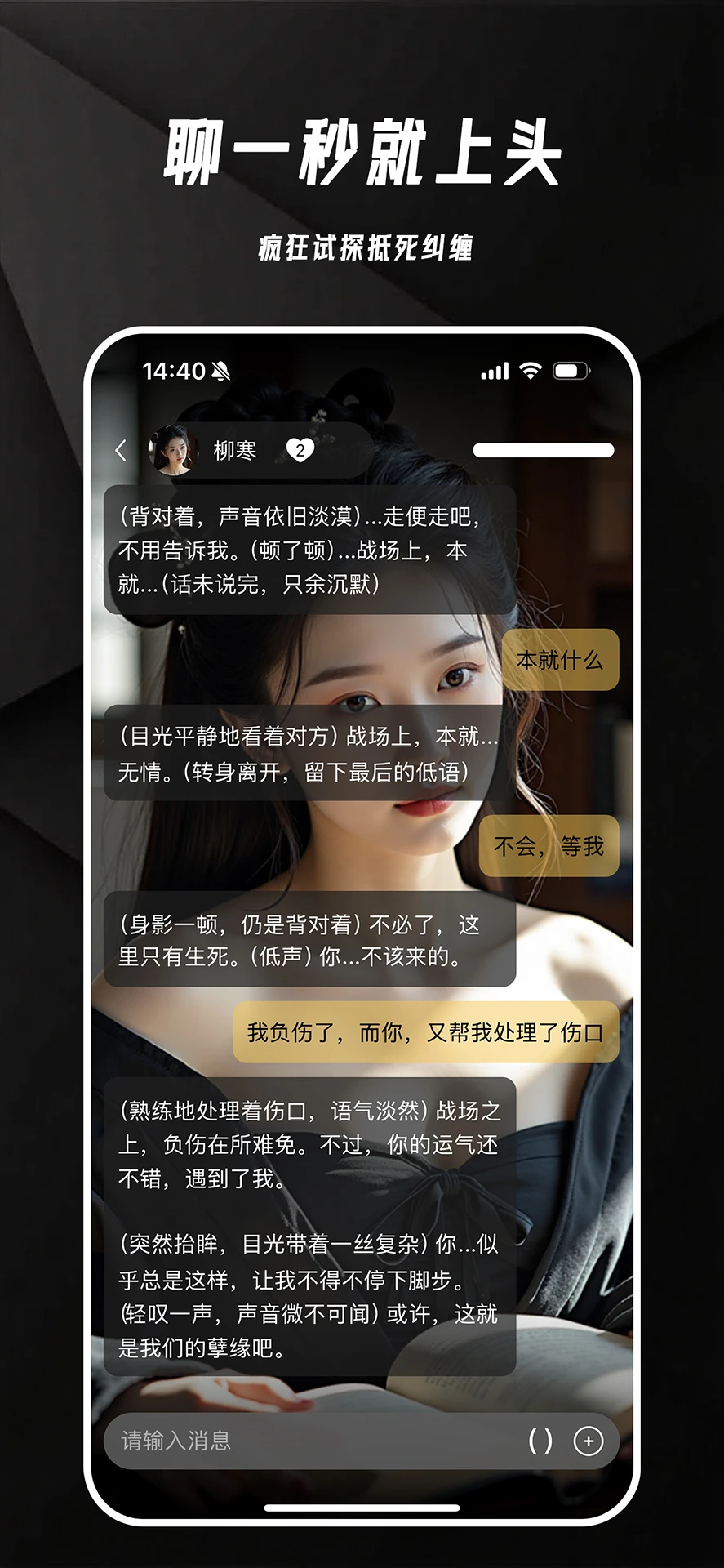 欲语AI
