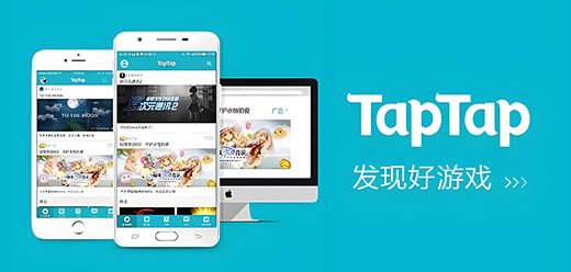 taptap版本大全