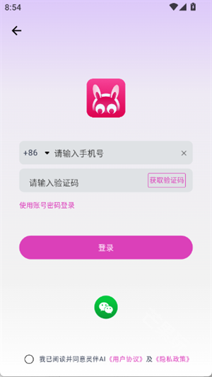 灵伴linksoul
