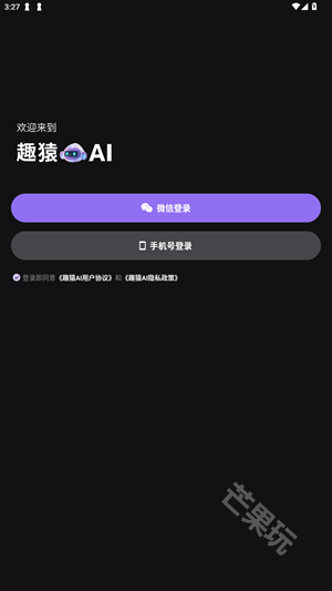 趣猿AI