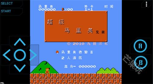 熊猫NES模拟器