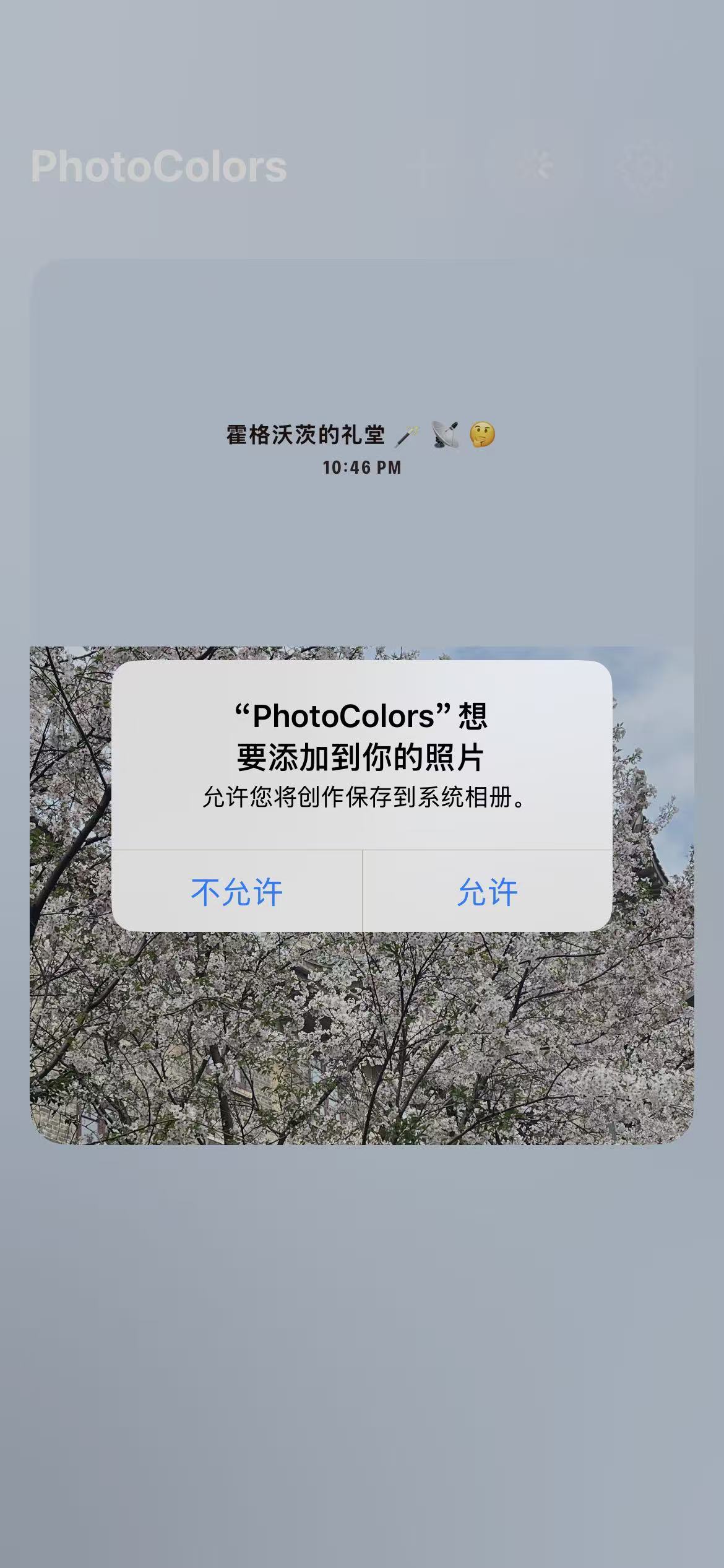 PhotoColors