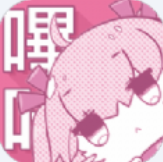 picacg漫画