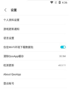 qooapp国际版