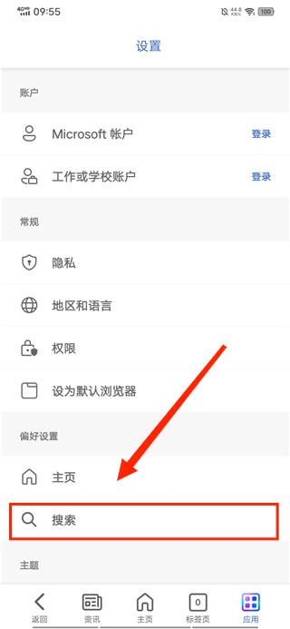 必应bing国际版