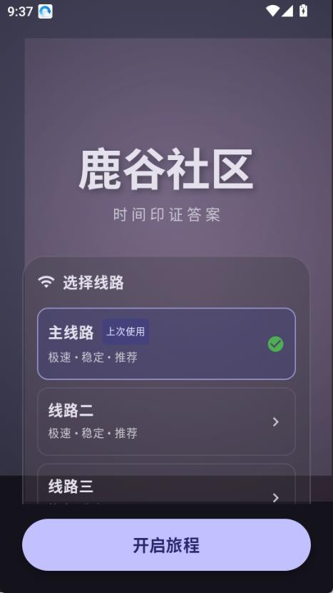 鹿谷社区