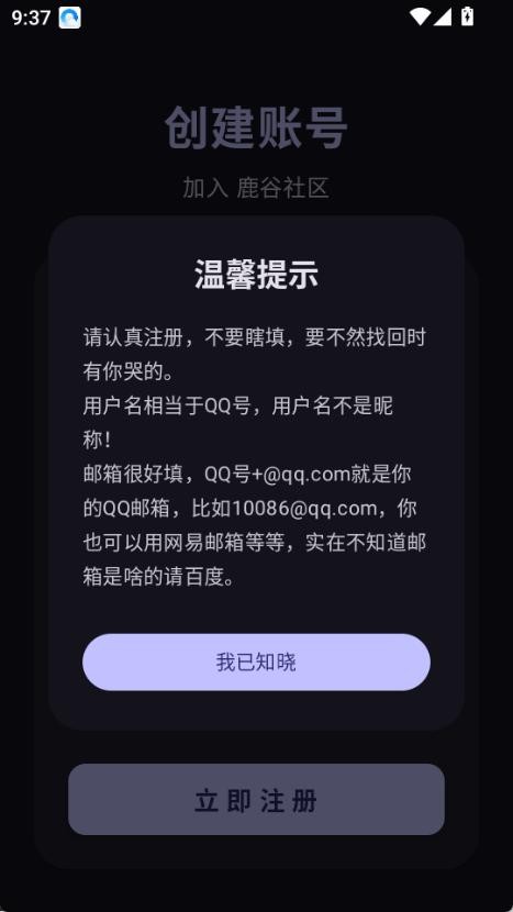 鹿谷社区